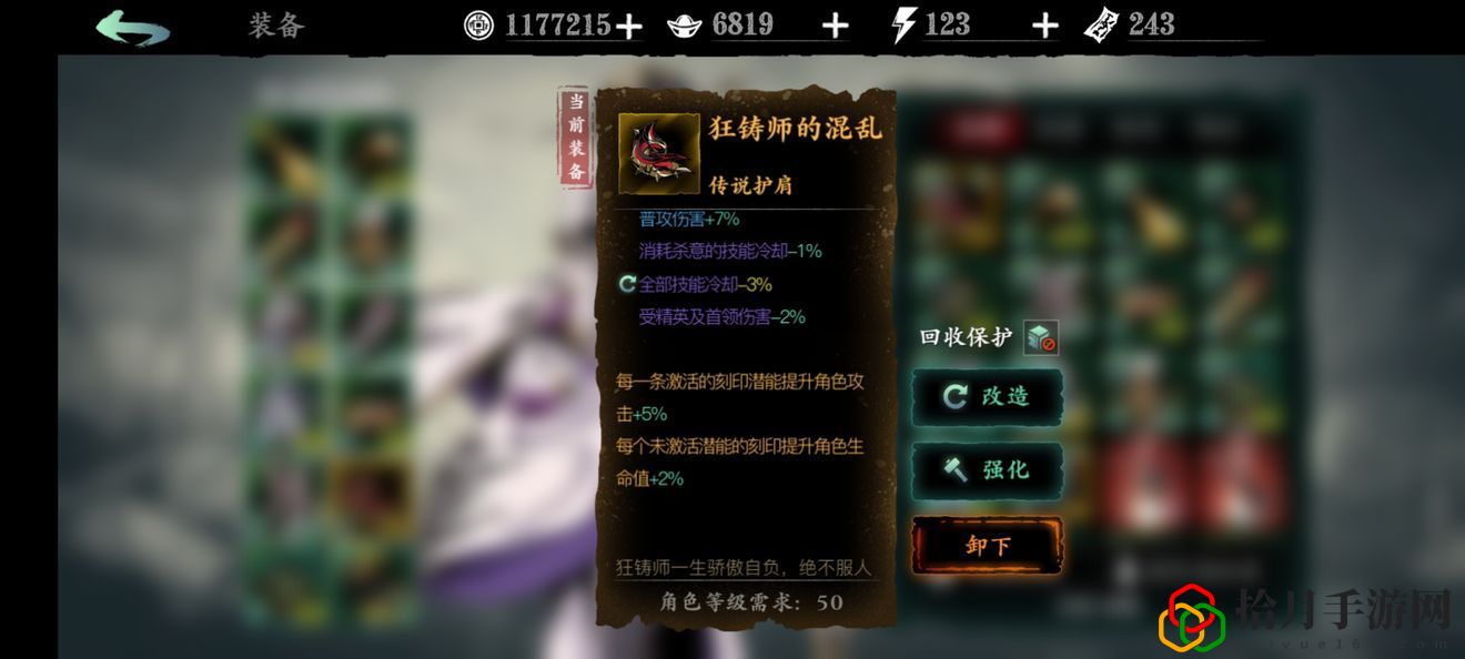 影之刃3圣音心法怎么選擇 圣音心法搭配攻略