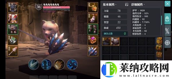 魔淵之刃劍盾裝備推薦