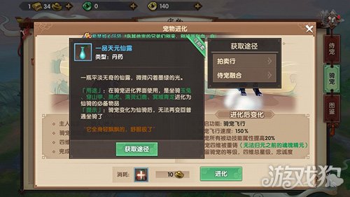 尋仙手游寵物融合對話大全(尋仙手游天元仙露怎么獲得)