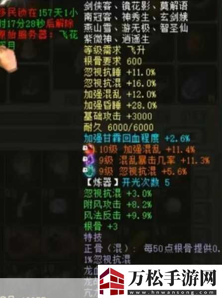 大話西游手游龍馬全解析