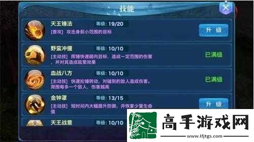 劍俠情緣手游天王職業高效戰斗技能加點策略與推薦指南