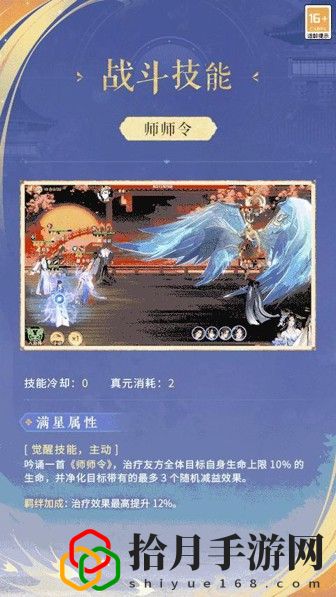 忘川風(fēng)華錄李師師值得培養(yǎng)嗎(李師師人設(shè)技能全方位評測)