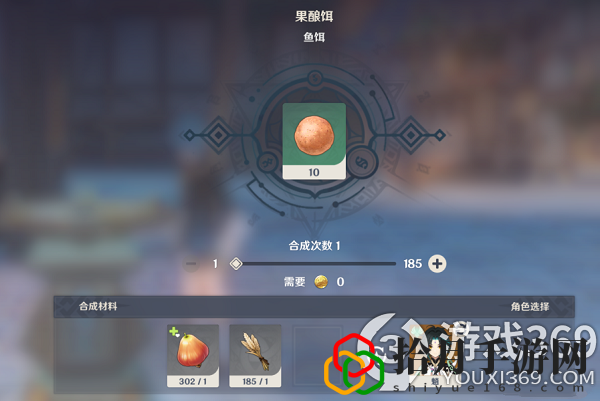 原神山海八所巡禮第五天任務怎么做(原神山海八所巡禮第五天任務攻略)