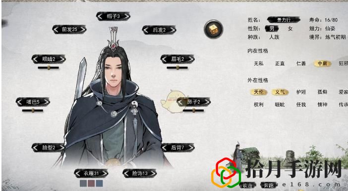 鬼谷八荒好看的捏臉數據是什么