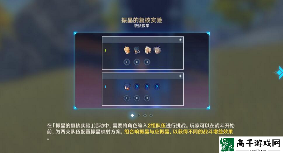 原神振晶的復(fù)核實(shí)驗(yàn)活動(dòng)怎么通關(guān)
