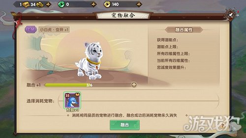 尋仙手游寵物融合對話大全(尋仙手游天元仙露怎么獲得)