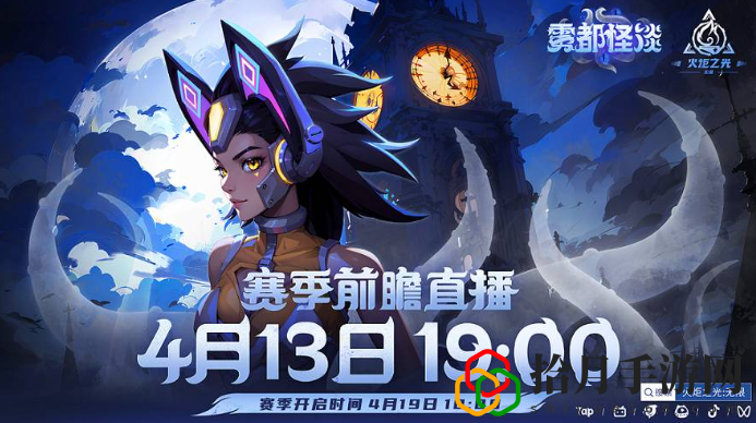 ss4賽季開始時(shí)間及內(nèi)容介紹 游戲內(nèi)公會(huì)戰(zhàn)爭與領(lǐng)土爭奪