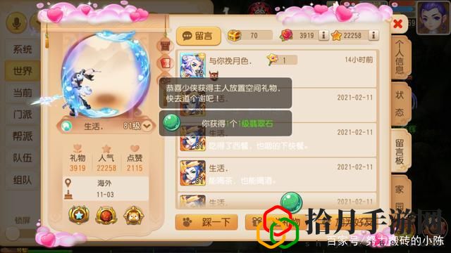 夢幻西游新手每日必做(新手容易忽視的玩法)