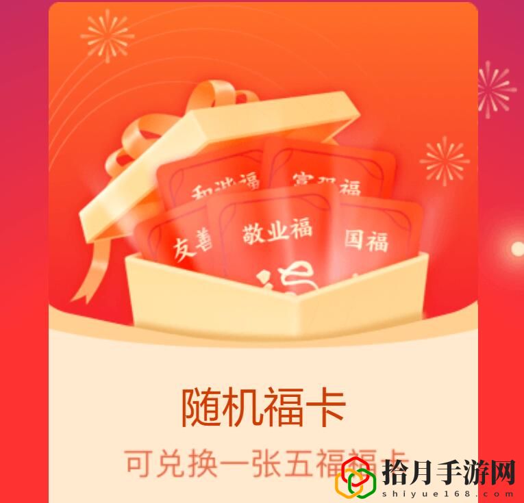江南百景圖福氣盲盒獲取途徑是什么