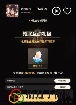 行于命途2活動攻略 游戲資源管理技巧與策略