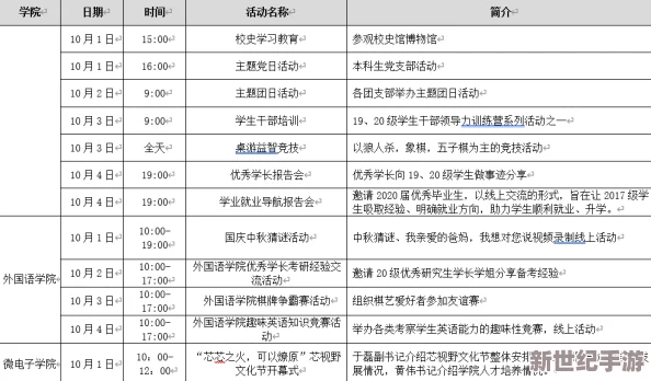 一同看彩虹2024官網