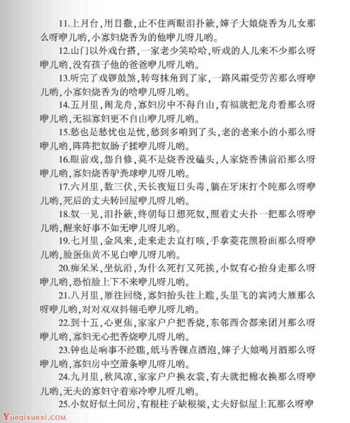 小寡婦汆白肉最經(jīng)典十首歌曲