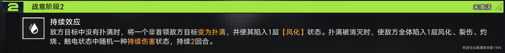 戰(zhàn)意狂潮第一關(guān)怎么過 靈活調(diào)整戰(zhàn)術(shù)和策略