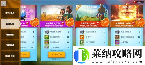 萬國覺醒先人一步禮包值得買嗎