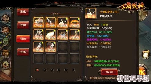 三國大亨全面解析