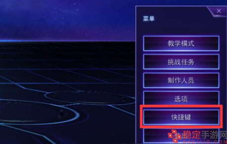 風暴英雄快捷施法如何設置(快捷施法設置分享)