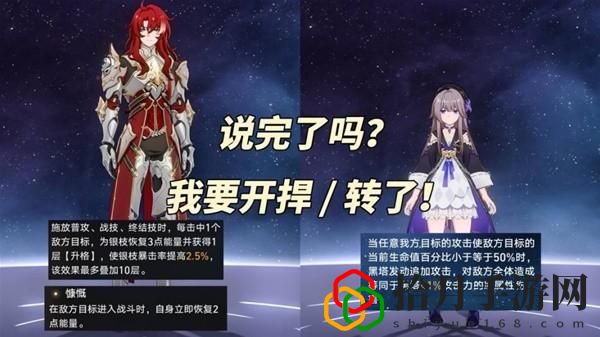 2.1虛構(gòu)敘事推薦陣容 戰(zhàn)斗中的走位與拉扯