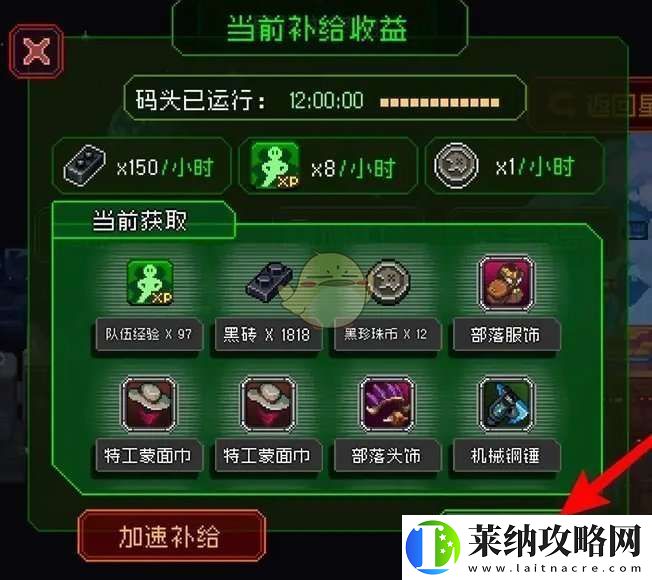 家園異星與獵人掛機收益怎么領(lǐng)取
