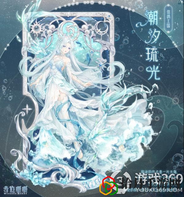 奇跡暖暖潮流前沿的少女風(fēng)(奇跡暖暖潮汐琉光套裝獲得方法)