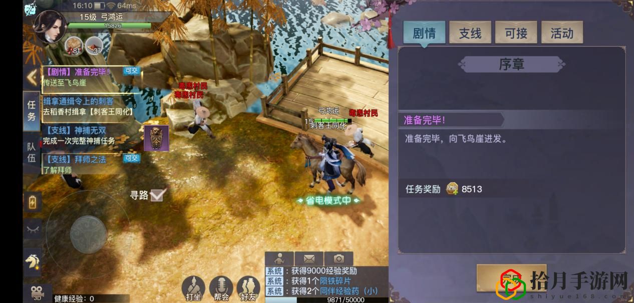 劍俠情緣2劍歌行怎么玩(劍俠情緣2如何提升等級)