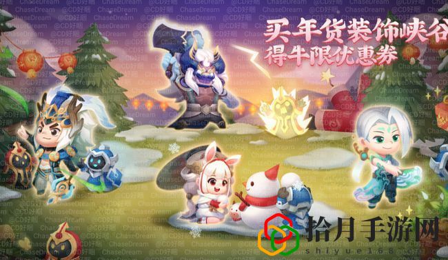 王者榮耀2021牛年限定皮膚什么時候出 牛年限定皮膚多少錢