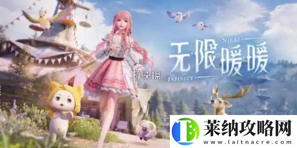 無限暖暖打起精神宴席白牛怎么過