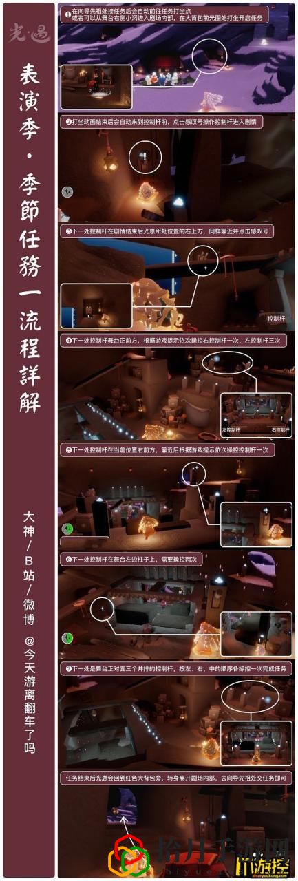 光遇表演者季節任務(表演季第一個季節任務完成攻略)