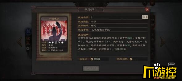 三國志戰(zhàn)略版陸遜點火流怎么玩(陸遜點火流陣容搭配推薦)