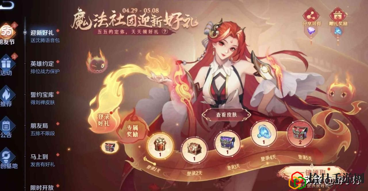 王者榮耀神秘商店抽到5折的概率(神秘商店打擊老玩家)