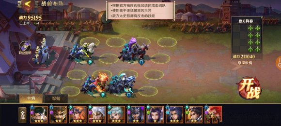 少年三國志零拖延篇怎么玩 拖延篇最強通關攻略