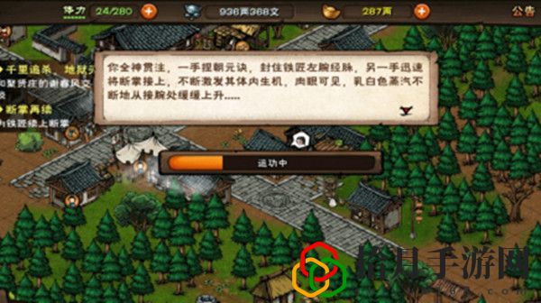 煙雨江湖平安結怎么獲得