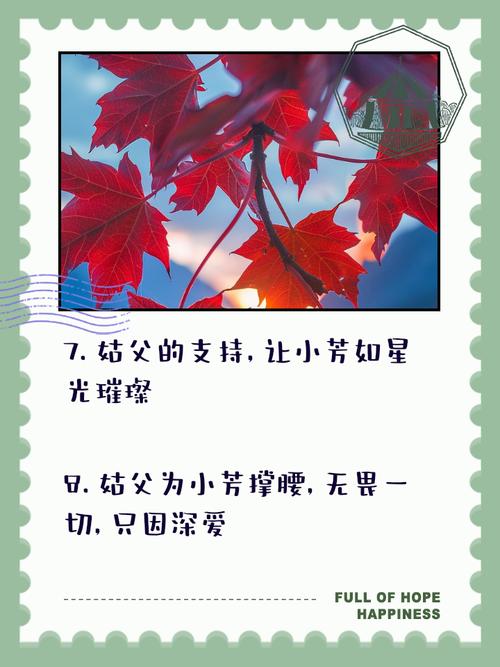 姑父為何力挺送小芳