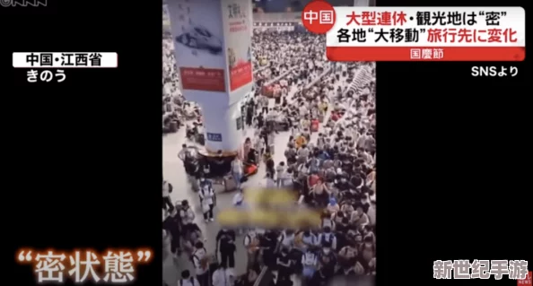 “xxxx18日本”引發熱議！震驚國際社會的重大事件曝光