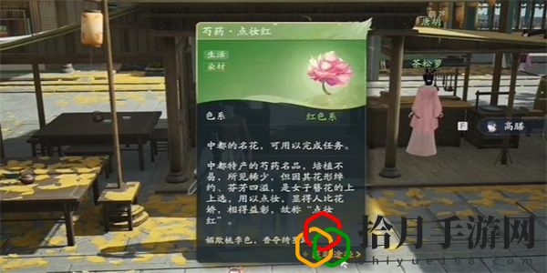 芍藥點妝紅獲得方法 助你快速進階