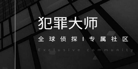 犯罪大師1月29日五星謎題答案什么