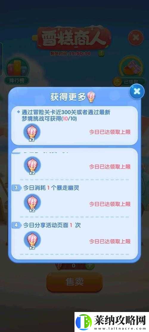 天天愛消除如何突破高分瓶頸