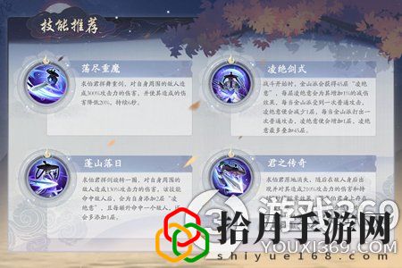 武林閑俠金山派技能怎么樣升級(武林閑俠金山派技能介紹)