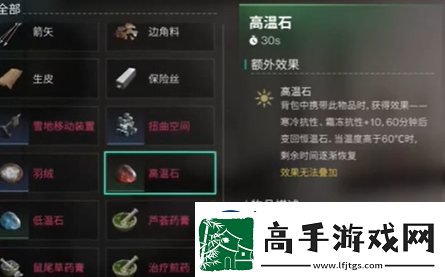 七日世界寒冷抗性提升方法介紹