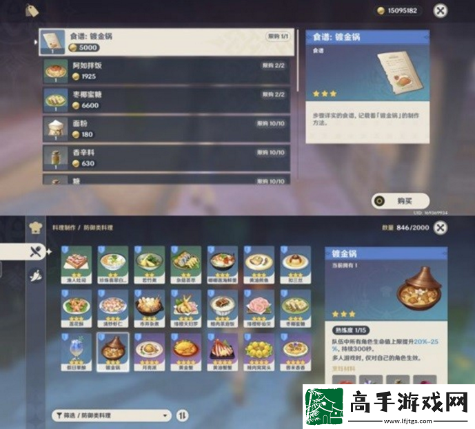 原神3.5怎么獲得新增食譜