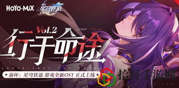 行于命途2活動攻略 游戲資源管理技巧與策略