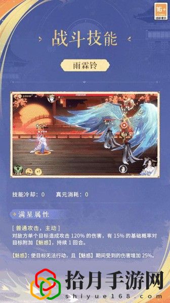 忘川風(fēng)華錄李師師值得培養(yǎng)嗎(李師師人設(shè)技能全方位評測)