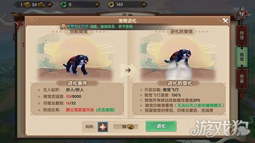 尋仙手游寵物融合對話大全(尋仙手游天元仙露怎么獲得)