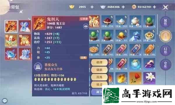 夢幻新誅仙鬼王宗指南
