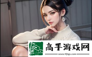 國產精產國品一二三產區之間有哪些區別
