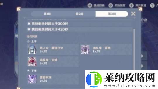 原神12月深淵12層滿星攻略大全2024