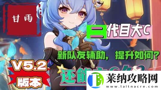 【原神】曾經的主C高峰——甘雨