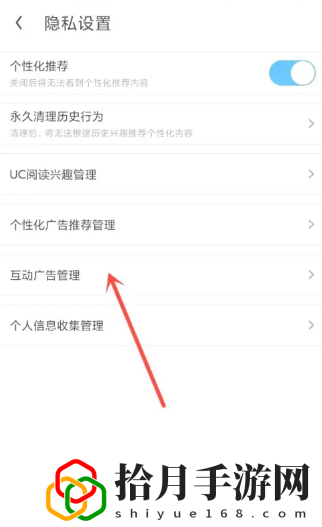 搖一搖廣告怎么關閉 完美角色培養方案