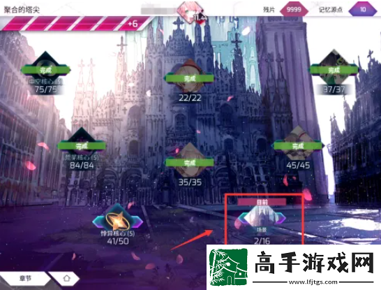 【競技心得】arcaea怎么換背景