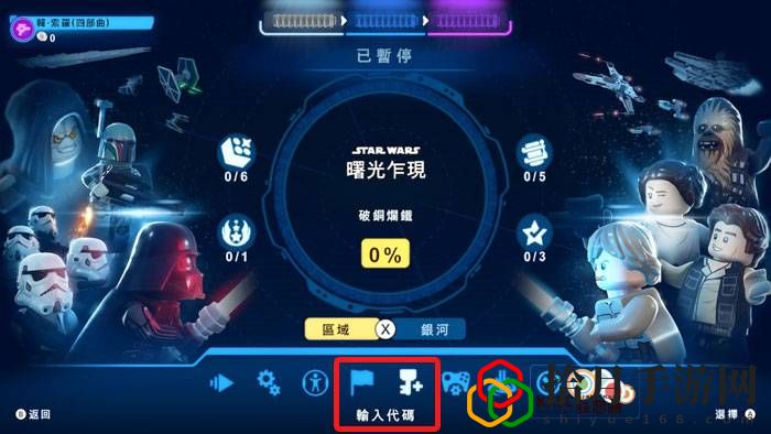 樂高星球大戰完整傳奇代碼(全代碼15個角色解鎖)
