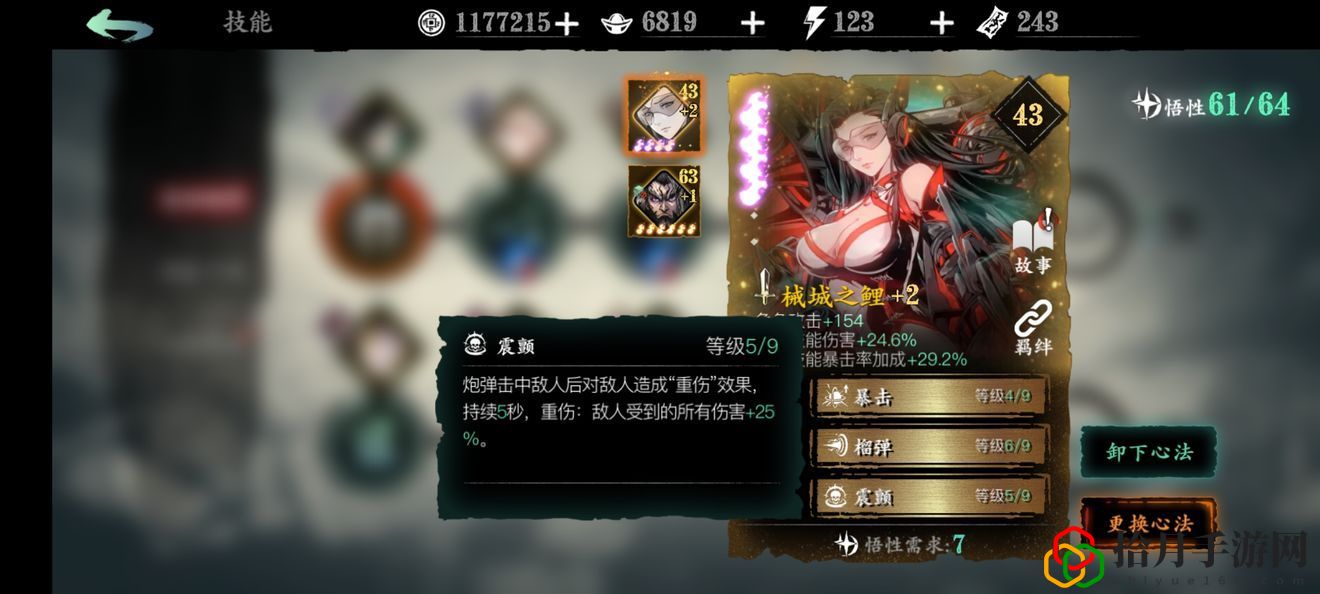 影之刃3圣音心法怎么選擇 圣音心法搭配攻略